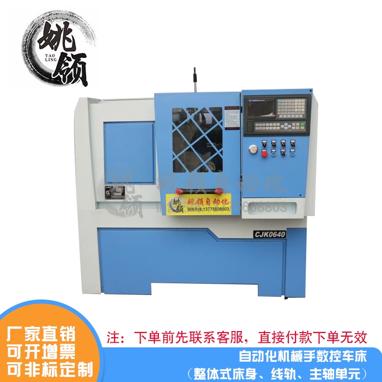 自動(dòng)化機(jī)械手?jǐn)?shù)控車床（整體式床身、線軌、主軸單元）